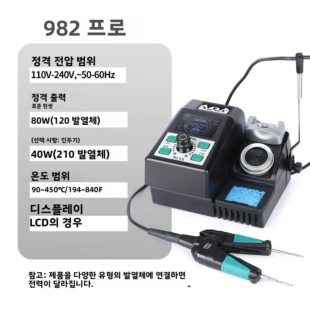 YIHUA 마이크로 정밀 핀셋 핸들, 빠른 가열 수리 도구, 4개 메모리 채널 LCD 리워크 스테이션 포함 납땜 스테이션