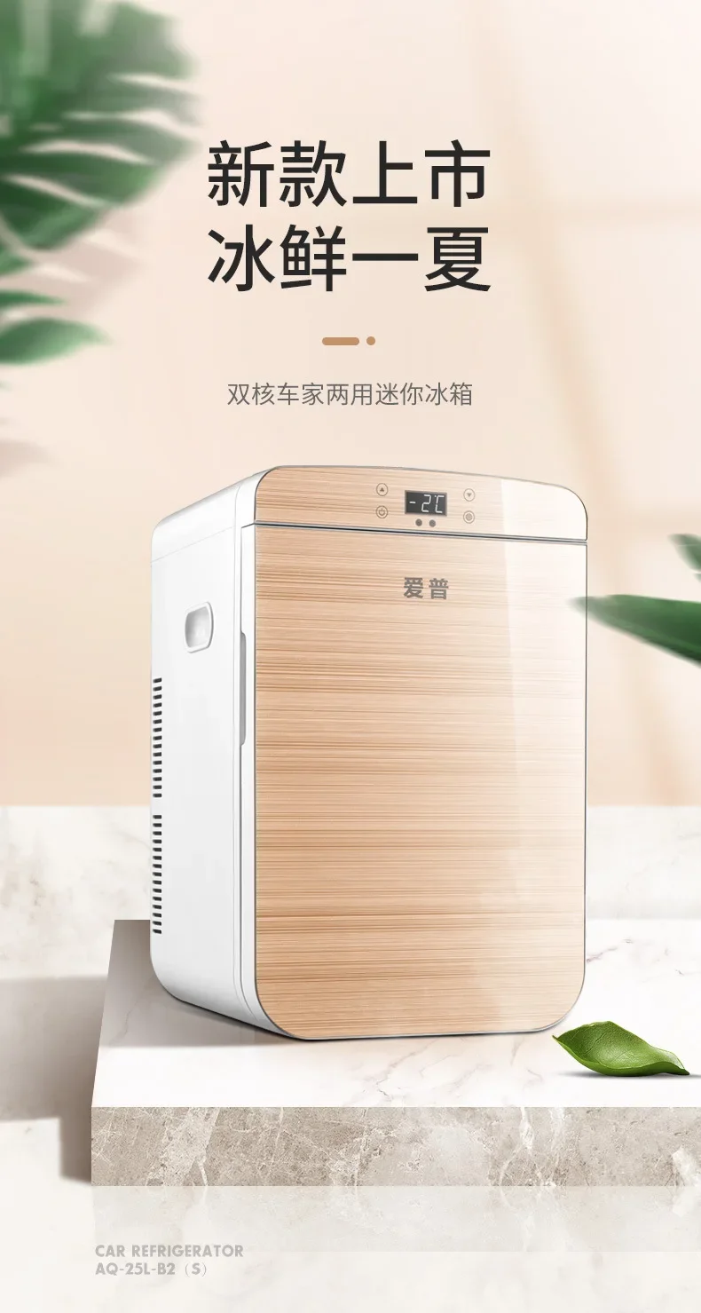 베스트셀러 차량용 냉장고 미니 가정용 소형 렌터카 가정용/차량용 겸용/단일 사용 마이크로 휴대용 소형 냉장고 32-45W