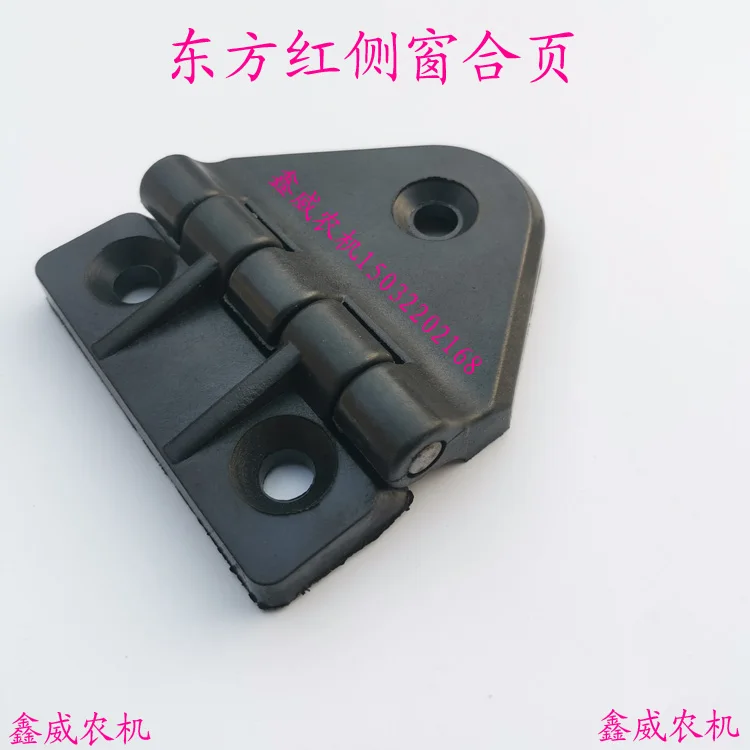 Suitable for large and medium tractor harvester cab side window triangular hinge