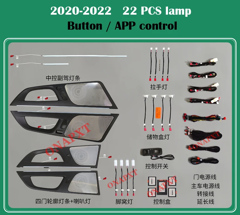 

Ambient Light For Volvo S60 2020-2022 Button APP Control Decorative Door Dashboard LED Atmosphere Lamp illuminated Strip