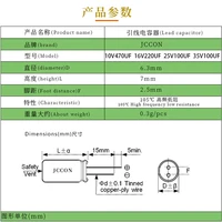 6x7 25v100uf 35v100uf 16v220uf 10v470uf 20PCS High frequency low resistance capacitor - Image 2
