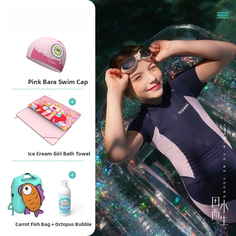 Pink five-piece set [swimming goggles + swimming cap + bath towel + swimming bag + dechlorination shower gel]