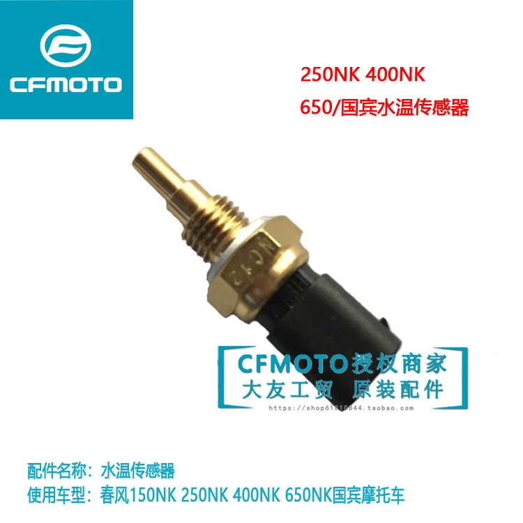 

Water Temperature Sensor For CFmoto CF150NK CF150-3 CF MOTO 150NK 150-3