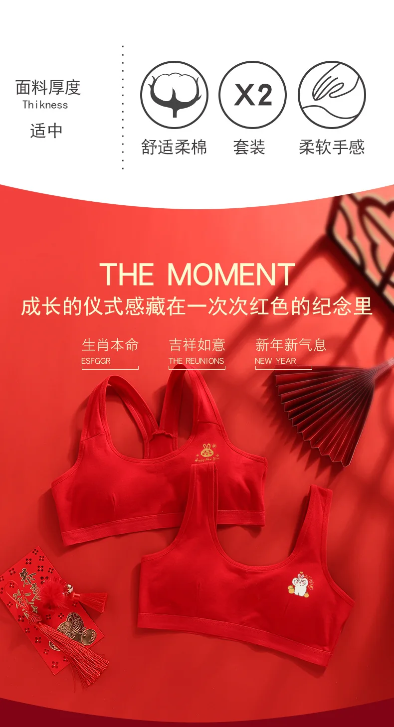 Description Picture 4 of itemNew Red Panties Girls Red Underwear Set for the Year of the Rabbit Children's Red Clothes Cotton Girls Little Vest Bra Suit