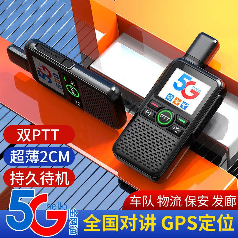 Jianpai V5 national intercom handset 5G card public network small handset full Netcom outdoor fleet 5000 kilometers