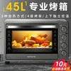 Automatic Multifunctional Household Oven. New. Electric. Large Capacity 45L. For Baking. 2