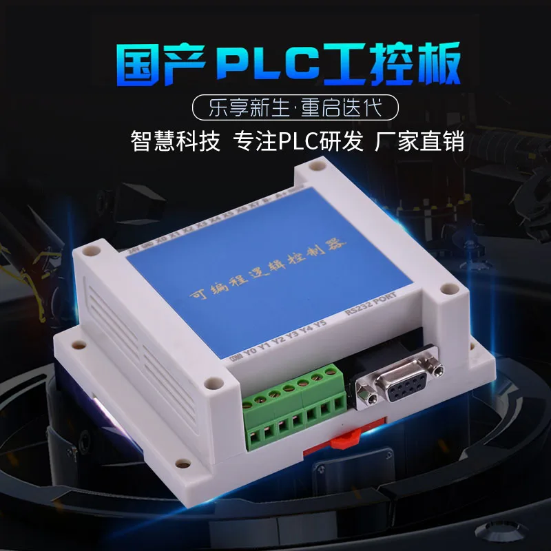 

Domestic PLC industrial control board is compatible with 14MR 2AD online download monitoring and power failure holding