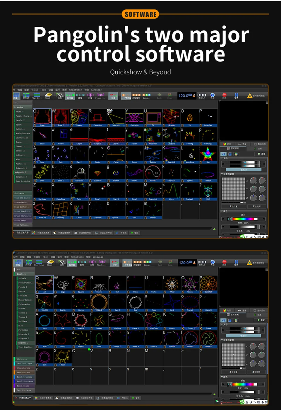 Software Laser Controller DMX Laser Light Show Stage Laser Light Controller Proj