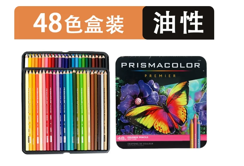 Prismacolor Premier 150 Oily Colored Pencils 24/36/48/72/132