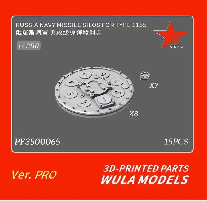 

Модели WULA PF3500065 1/350, военно-морские бункеры для ракет типа 1155