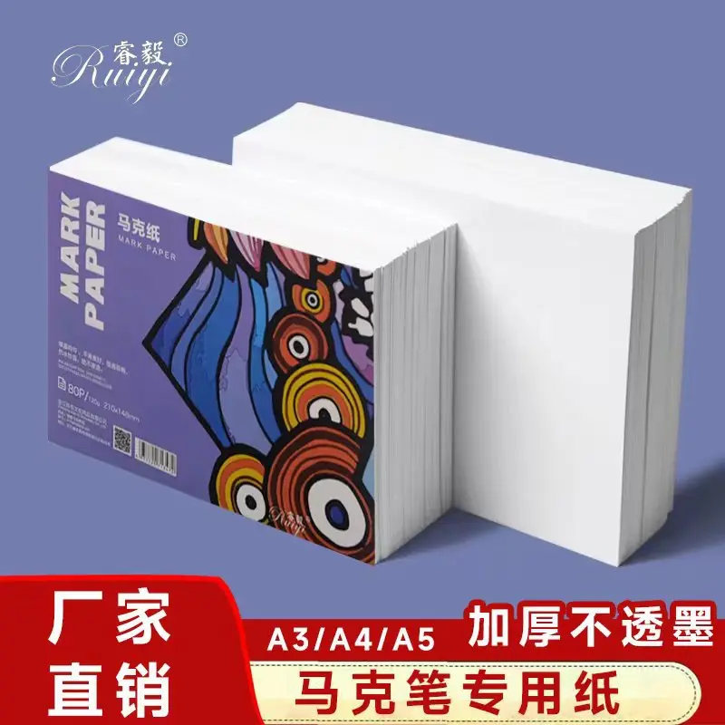 

Mark Paper Painting Special Children'S Drawing Blank Paper Art Sketch Paper A3A4A5 Graffiti Watercolor Paper