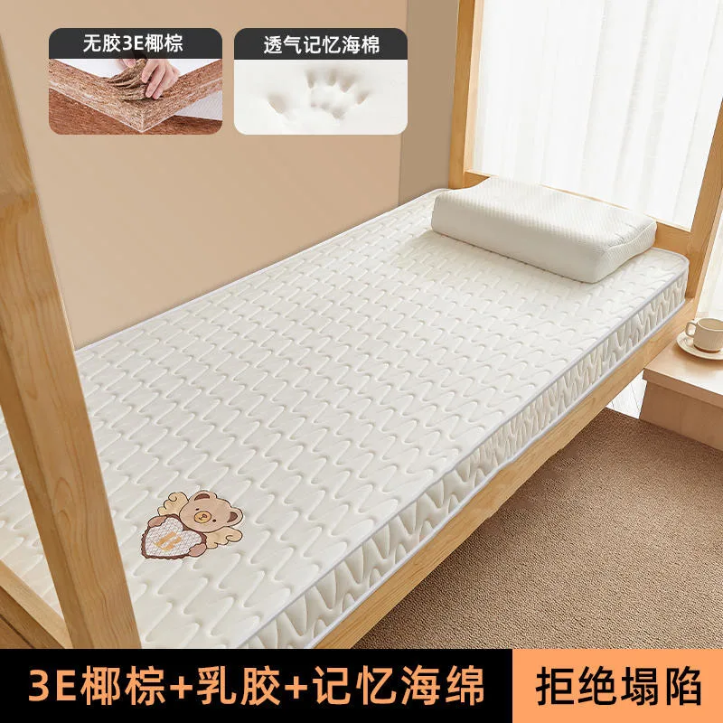 

Coconut latex mattress dormitory students single 90x190 college students high school dormitory special brown mat sponge mat