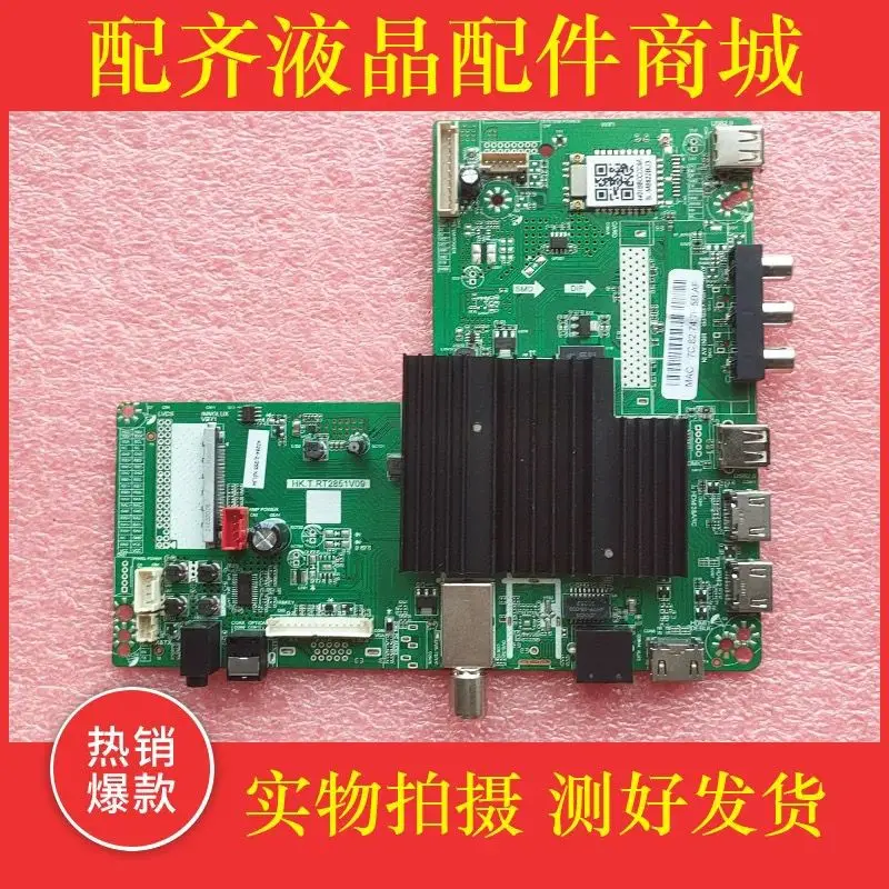 

new 4K motherboard with Bluetooth HK.T.RT2851V09