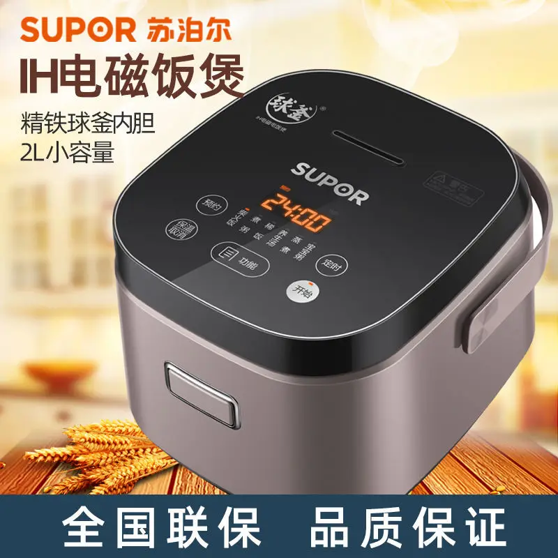 

Supor IH Rice Cooker Ball Kettle Household 2L Mini Electromagnetic Rice Cooker Small Rice Cooker Rice Cooker
