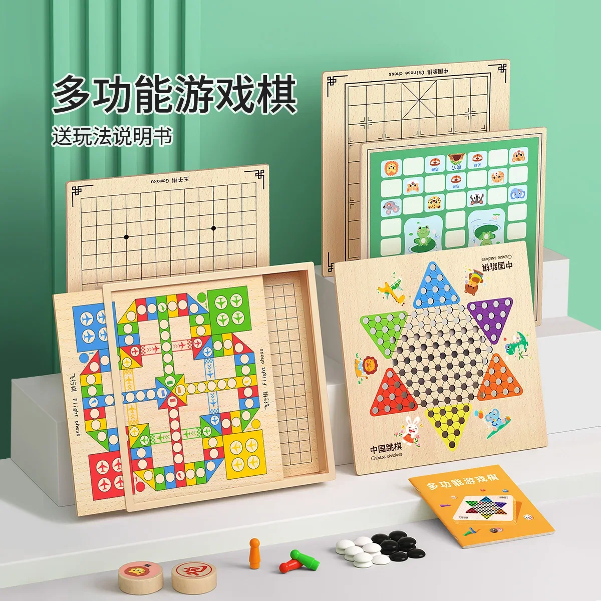 Multifunctional chessboard, flying chess, backgammon, checkers, chess, twelve-in-one chess puzzle toy board game version