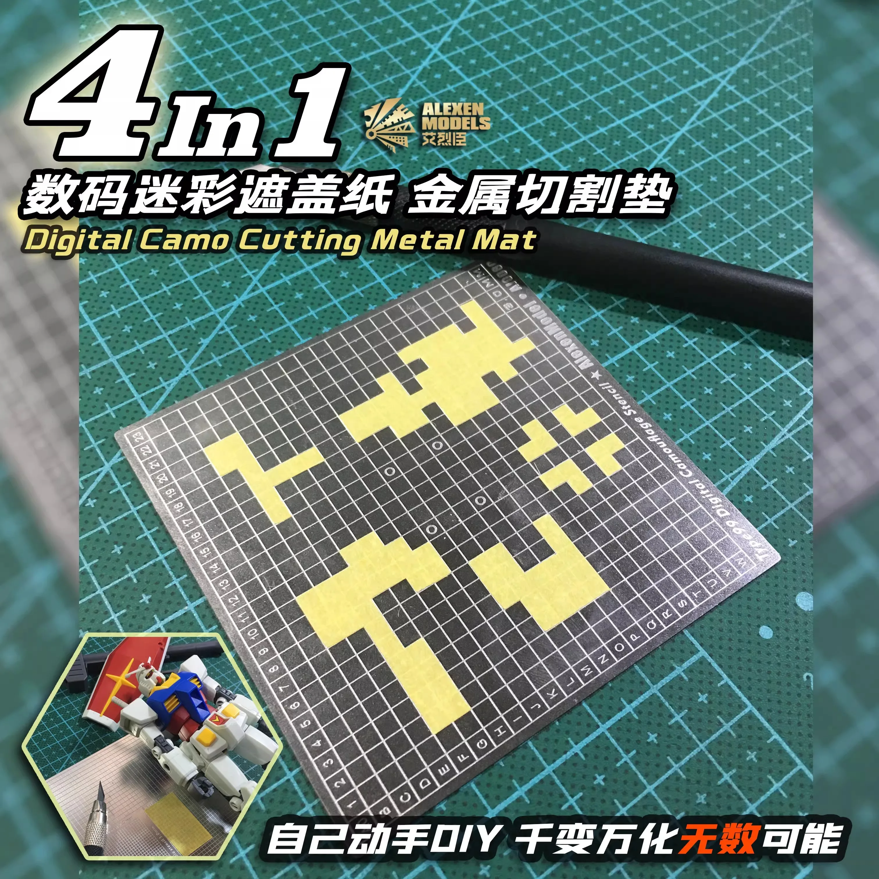 Military Model/Mecha Steel Groove Digital Camouflage Cover Paper Cutting Board Multiple Sizes