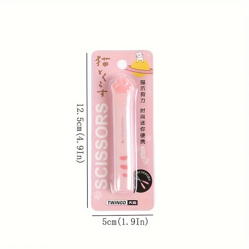 귀여운 고양이 발 모양 휴대용 가위(보호 케이스 포함), 학생, 사무실, 문구류, 종이 자르기 및 DIY용 미니 안전 가위