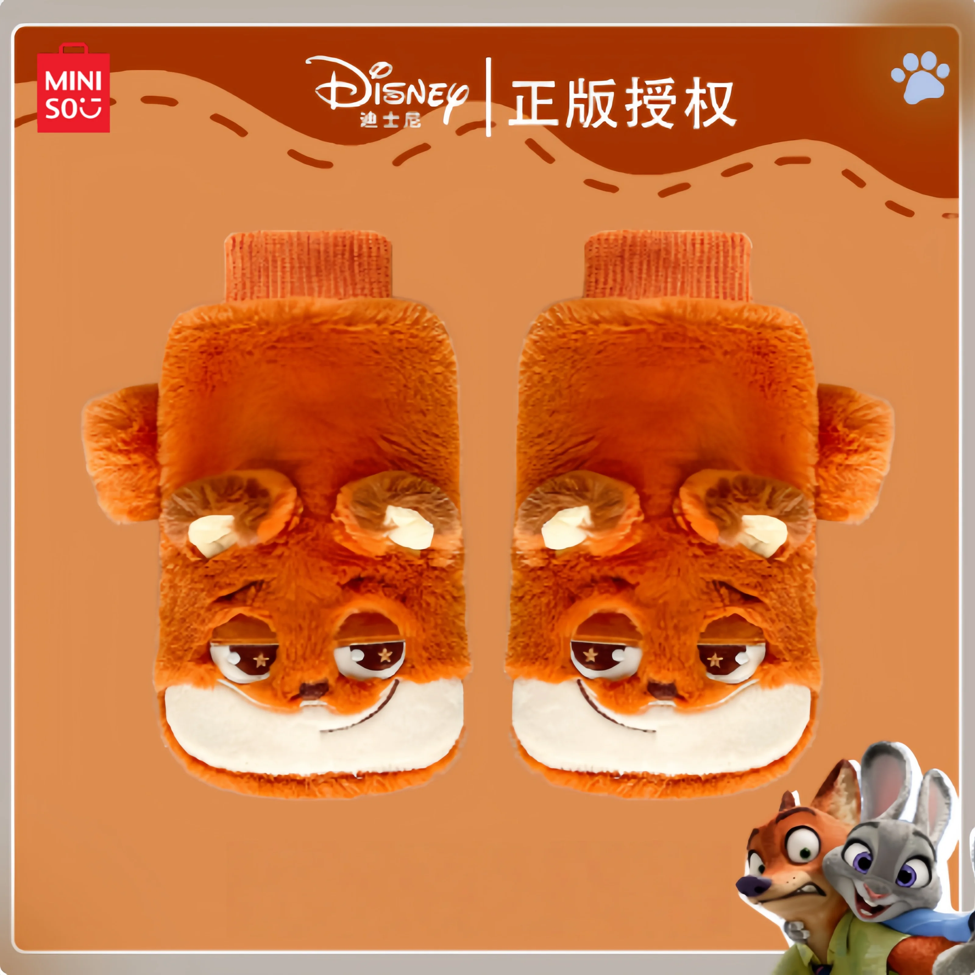 Sf743dd9aeabc43578599ac7a44bca52aK - Zootopia Merch