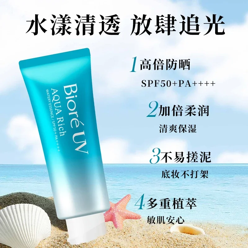 

SPF50 Biore UV Aqua Sunscreen Cream UVA UVB Protection Gel Isolation Lotion for Men And Women Moisturizing Whitened Waterproof