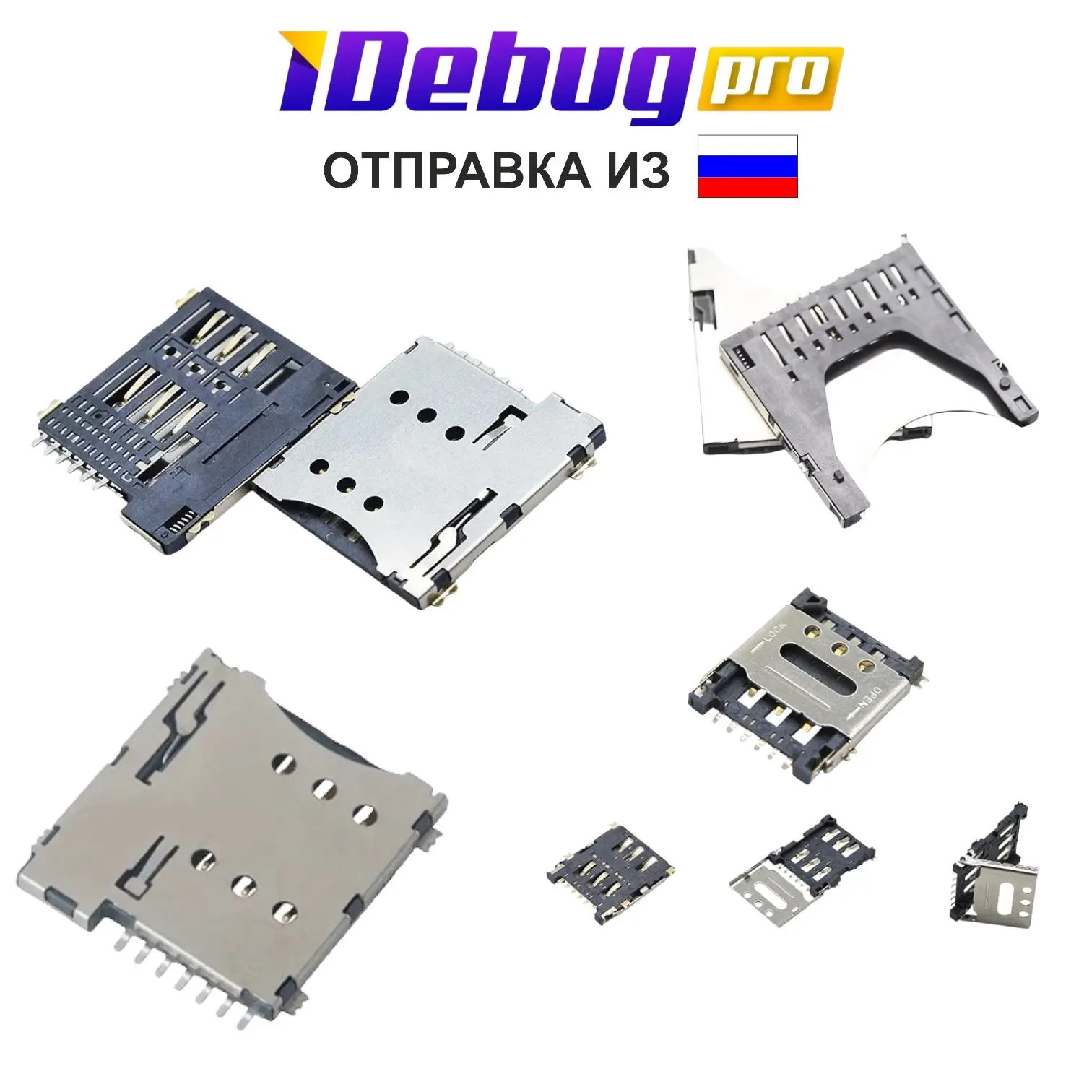 Коннектор SIM для Sony MT27i/MK16i/ST18i/ST26i/ST23i |