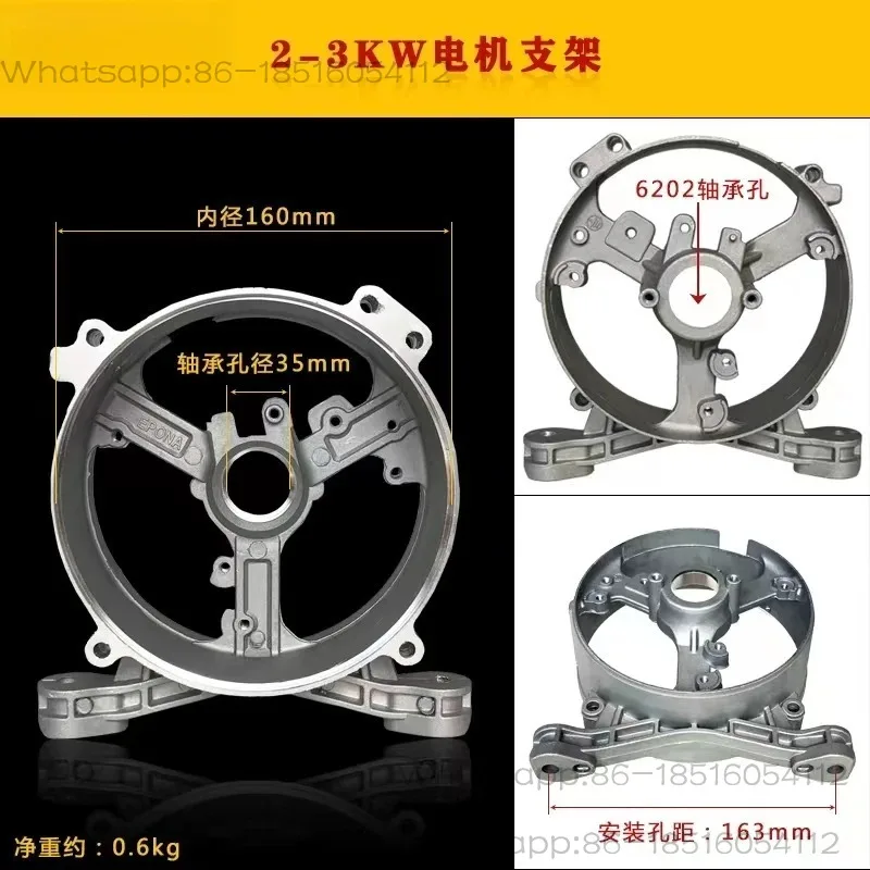 168F 170F 188F 190F 2KW 3KW 5KW 6.5KW 8KW 브래킷 모터 지지대(발전기 부품용) 모터 후면 커버