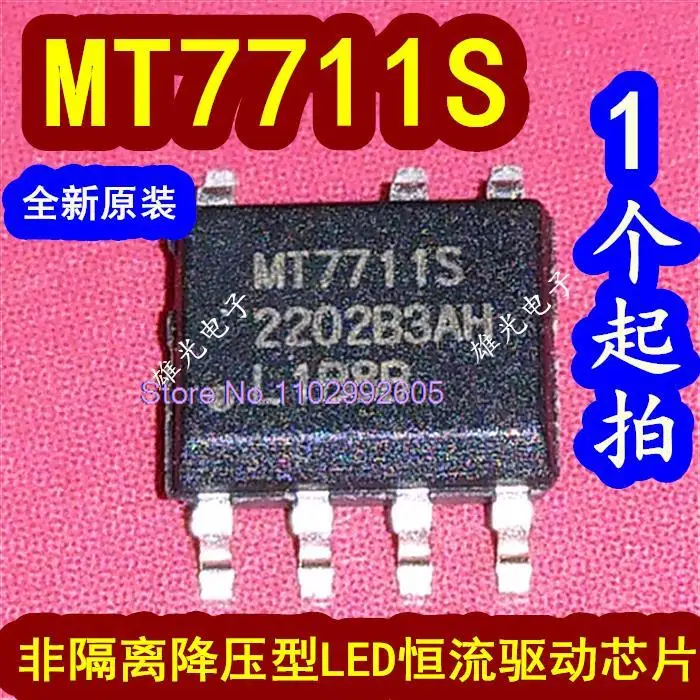 

50PCS/LOT MT7711S MT7711 SOP7 LED