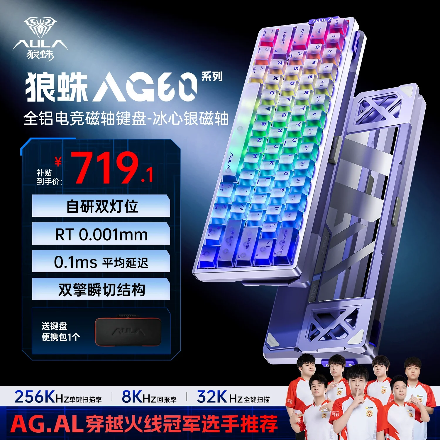 AULA AG60 磁気キーボード CNC アルミニウム有線カスタマイズされた e