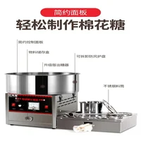 Electric cotton candy machine, drawing fancy  candy machine, cotton candy making machine 2