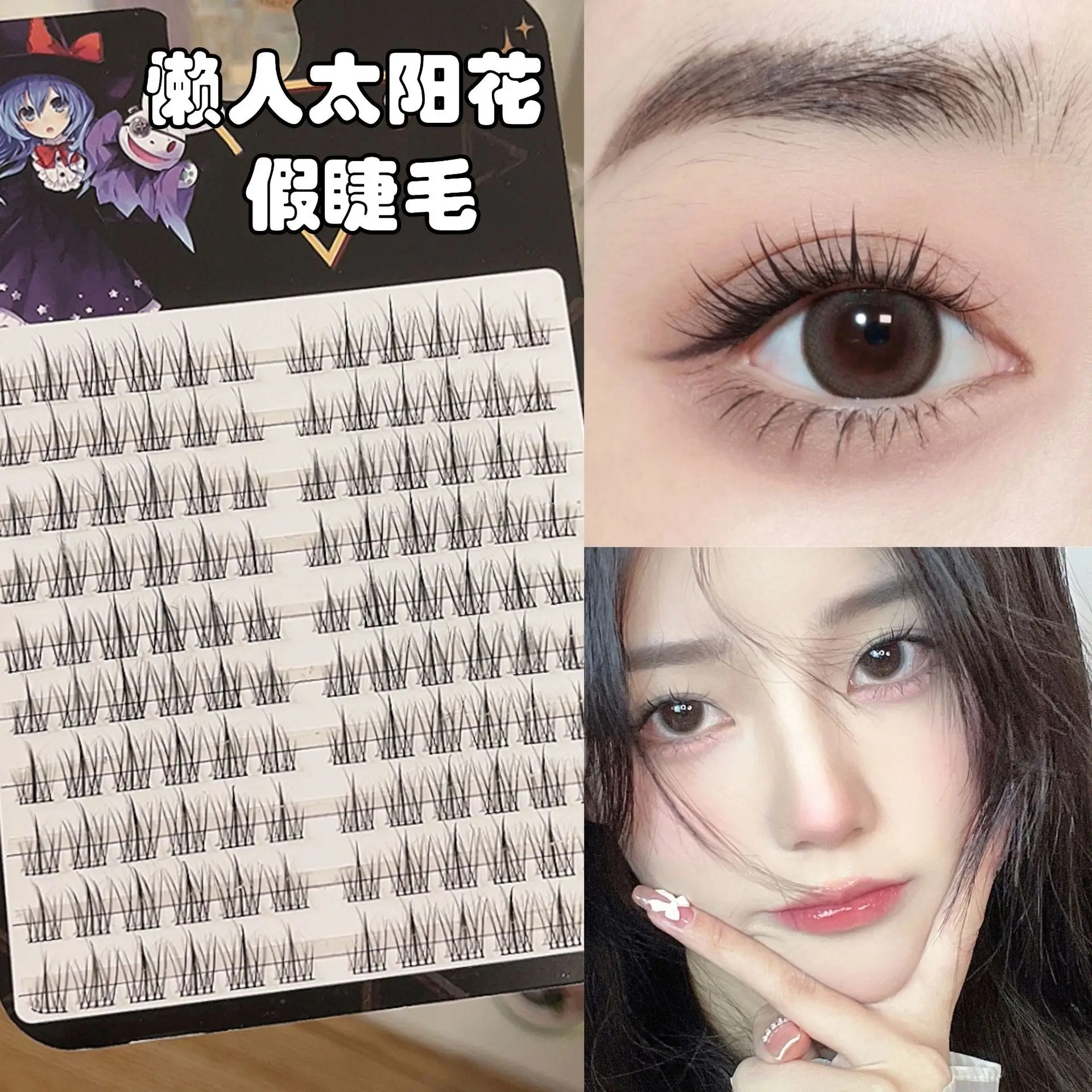 

10 Rows Sunflower False Eyelashes Natural Simulation Fairy Cos Mink Eyelashes Extension Diy Makeup Individual Segmented Eye Lash