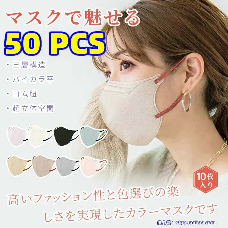 Face Mask Japanese 3D stereoscopic mask thin adult 3-layer protective small face breathable Korean version 6mm wide ear strap