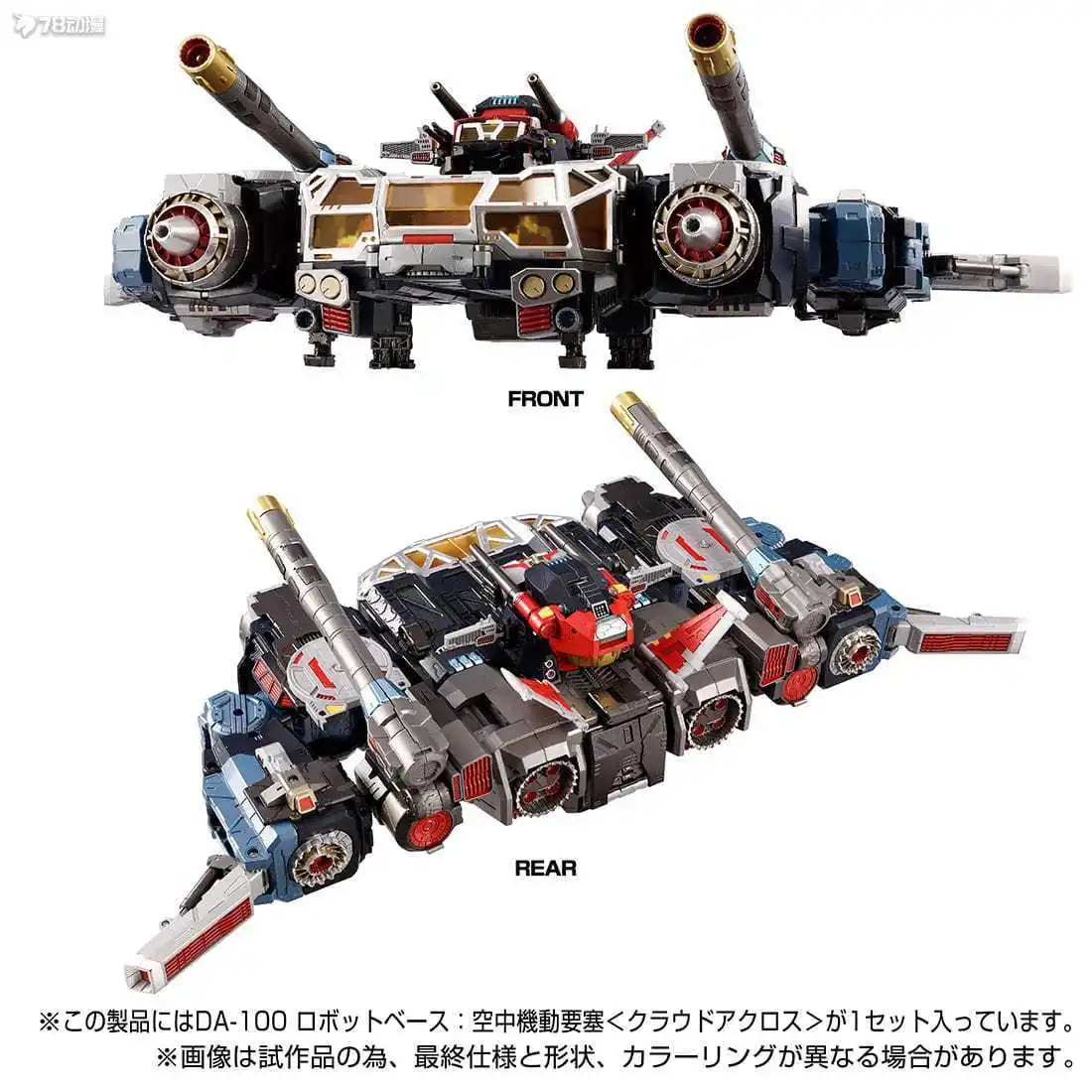 ダイアクロン　ロボットベース　まとめて売りDA-95 DA-100 Amazon.com: タカラトミー(TAKARA TOMY) Diaclone DA-100 Robot