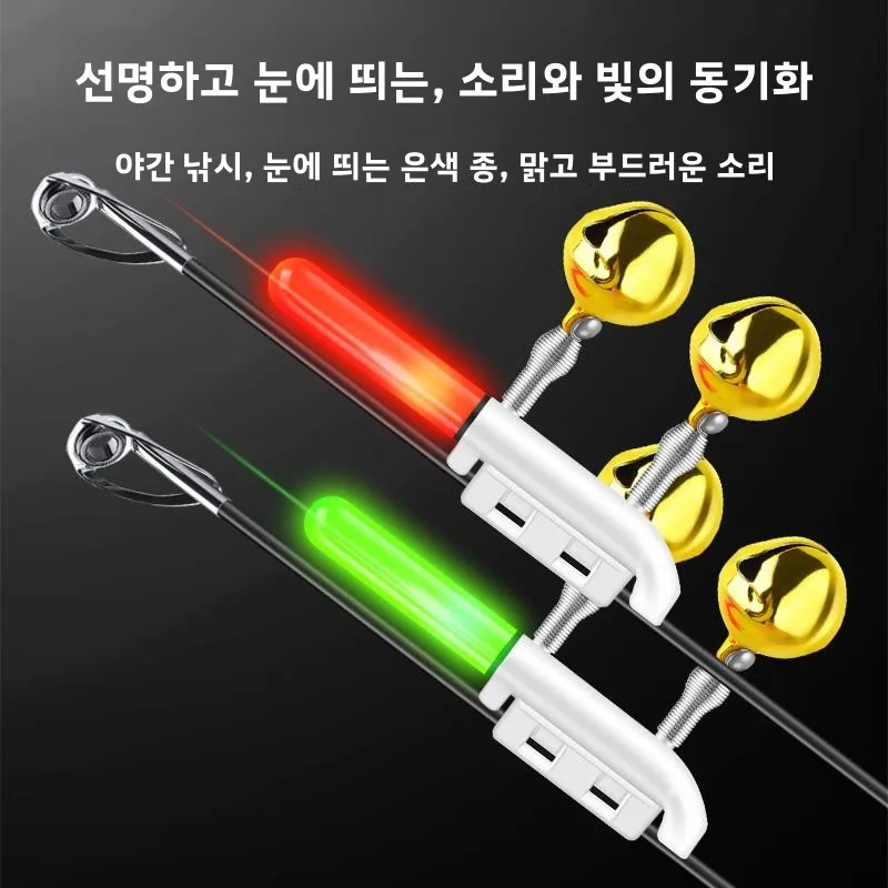야간 낚싯대 끝 조명, 대형 구리 벨 낚시 감지등, 바다 낚싯대 알람 야간 발광 끝 조명