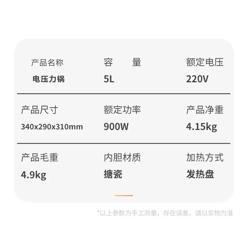 5L Electric Pressure Cooker Multifunctional Rice Large Capacity Slow Steamer Gift Kitchen Appliance