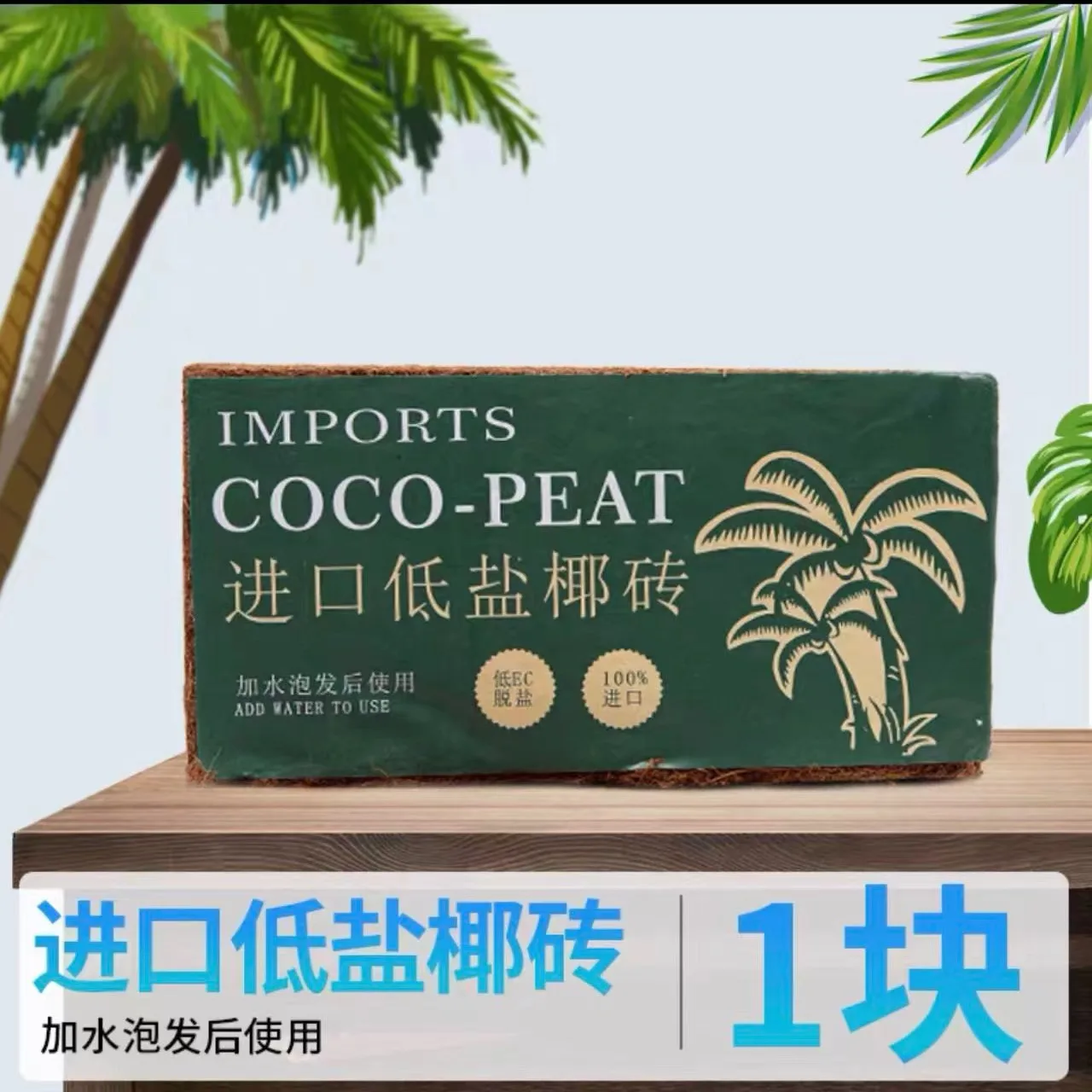 Desalted-Coconut-Bran-Coconut-Soil-for-Growing-Flowers-and-Vegetables-Matrix-Universal-Nutrient-Soil-for-Growing.jpg Sótartalmú Kókuszkorpa Kókuszdió Talaj Virágok És Zöldségek Termesztéséhez Mátrix Univerzális Tápanyag -Talaj A -Téglák - Image 4