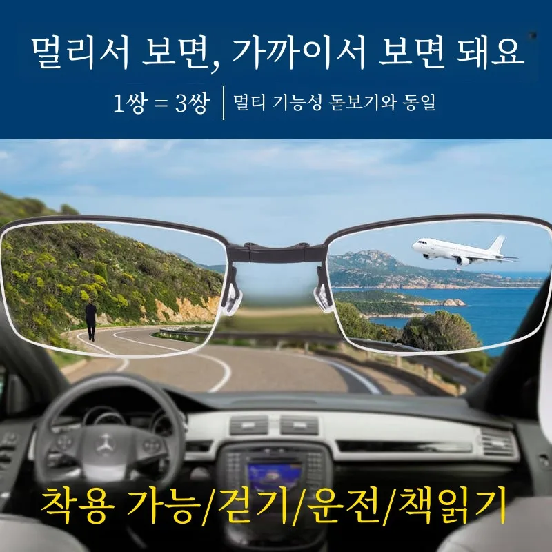 안구 건강 보호 및 원활한 시야를 위한 고품질 노안 안경