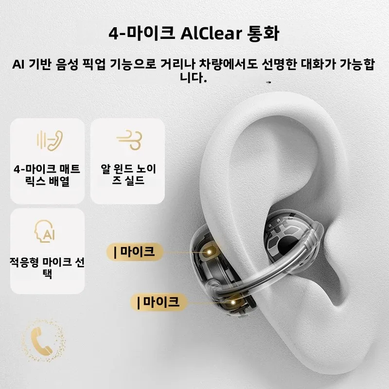 베이스어스 보위 MC2 에어 클립온 TWS 이어버드 이어클립 무선 이어폰 블루투스 6.0 오픈형 이어링 4 마이크 ENC 스포츠 헤드폰