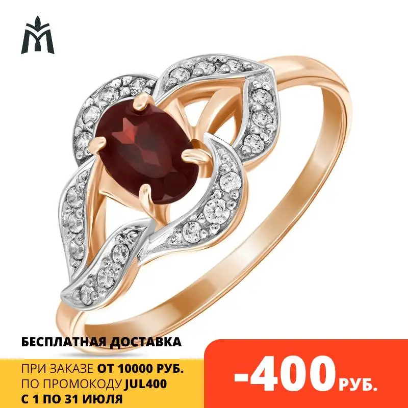Золотое кольцо c гранатом 585 пробы MIUZ Diamonds (Московский ювелирный завод) | Украшения