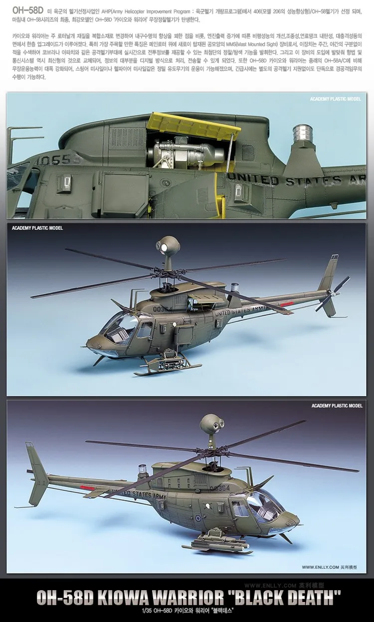 フジミ 1/35 OH-58D ベル カイオワ ブラックデス アメリカ Amazon | フジミ模型 1/35 ベル OH-58D カイオワ・ウォーリアー