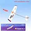 2024New P1B0 rubber band powered aircraft student model aircraft competition equipment for outdoor popular science schools 1