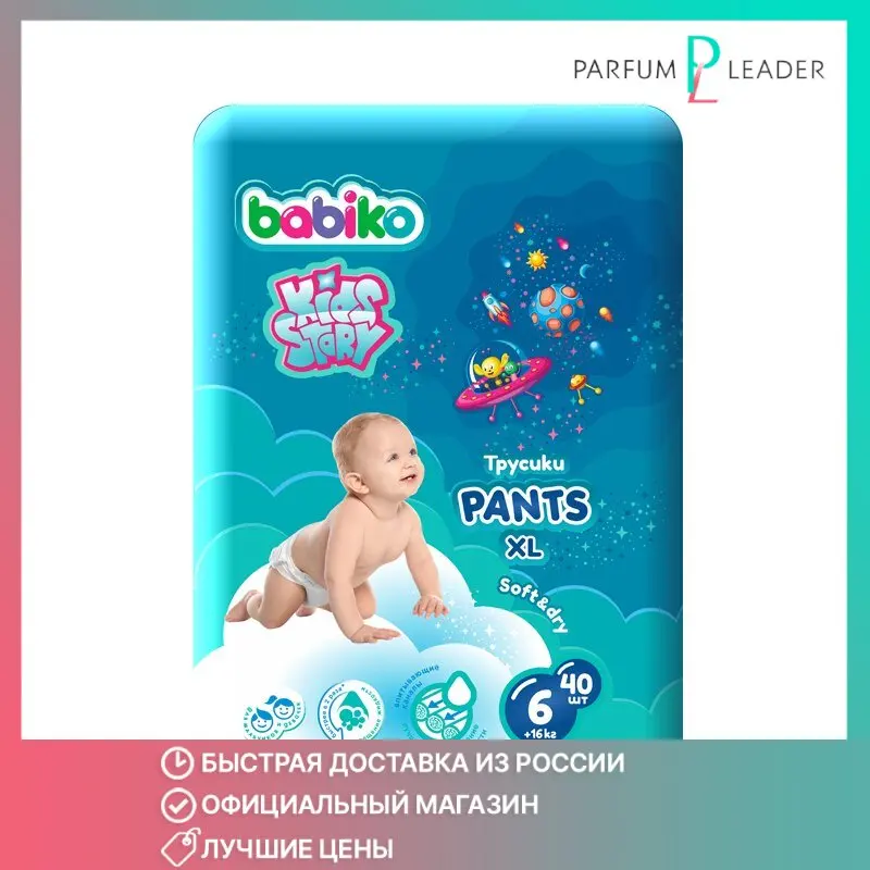 Diapers Panties Babiko Kids Story Soft & Dry Xl 16 + Kg 40 Pcs Disposable Diapers AliExpress