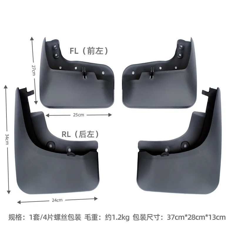 Mudguards Fender Mudflaps Front Rear Flares Splash Guards Cover Car Accessorie Suitable for 2007-Volkswagen Tiguan