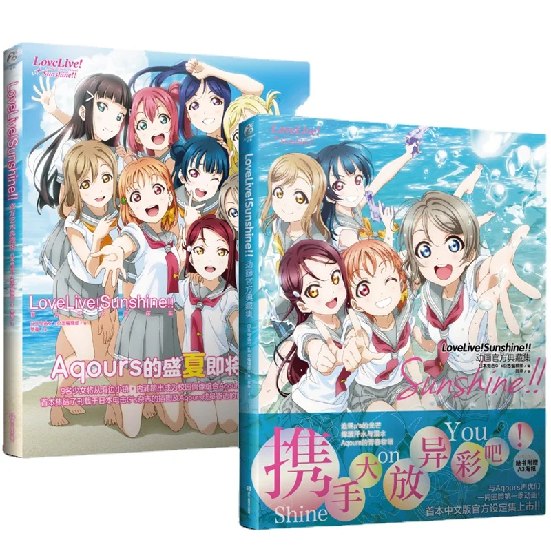 chinese-edition-lovelive-sunshine-set-2-volumes-animation-official-collection-art-setting-collection-free-pull-page-poster