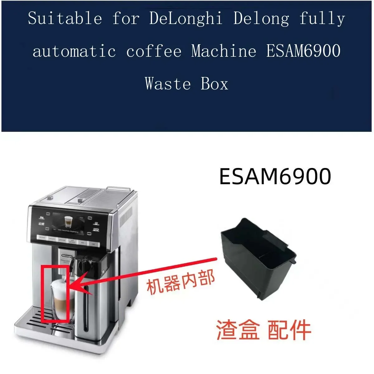 

Подходит для автоматической кофемашины DeLonghi Delong ESAM6900