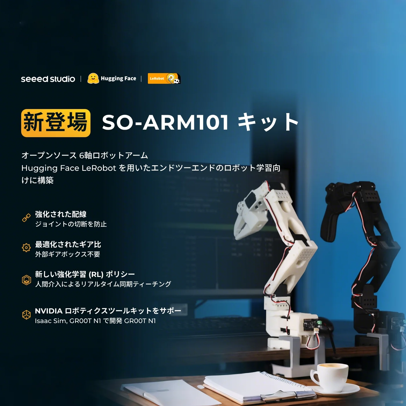 SO-101 kit 新品 SO-ARM101 キットセット SO-ARM101 キット (Pro) LeRobot ハグフェイス プロジェクト用の