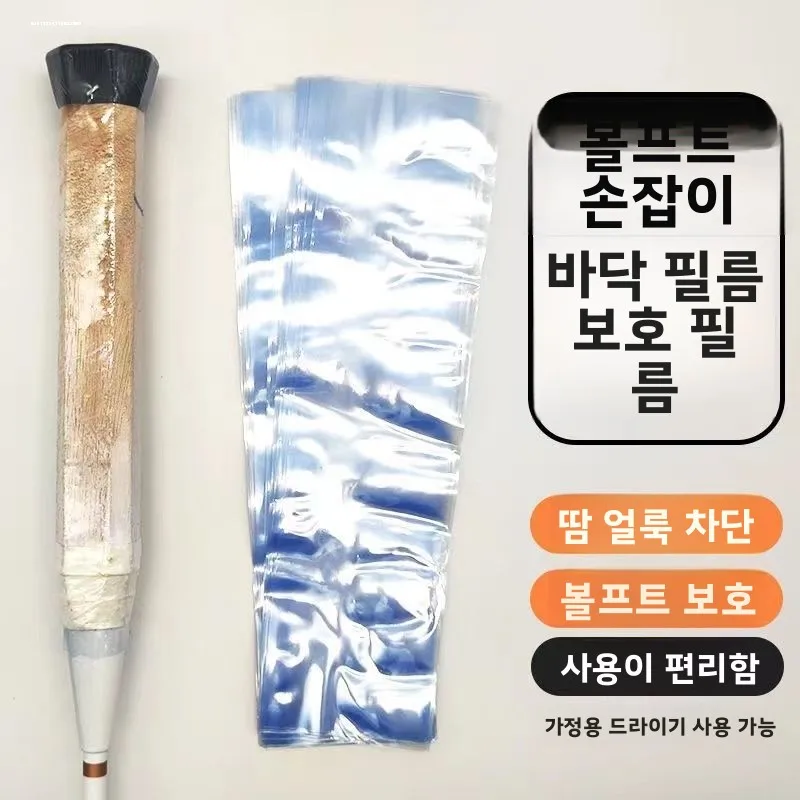 열수축 필름 배드민턴 라켓 핸들 베이스 필름 플라스틱 캡슐화 타월 접착식 핸드..