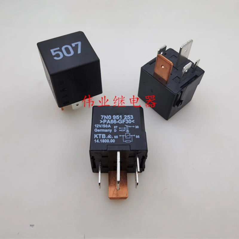 

（Brand-new）1pcs/lot 100% original genuine relay:7N0 951 253 12V 5pins 50A Automotive relay