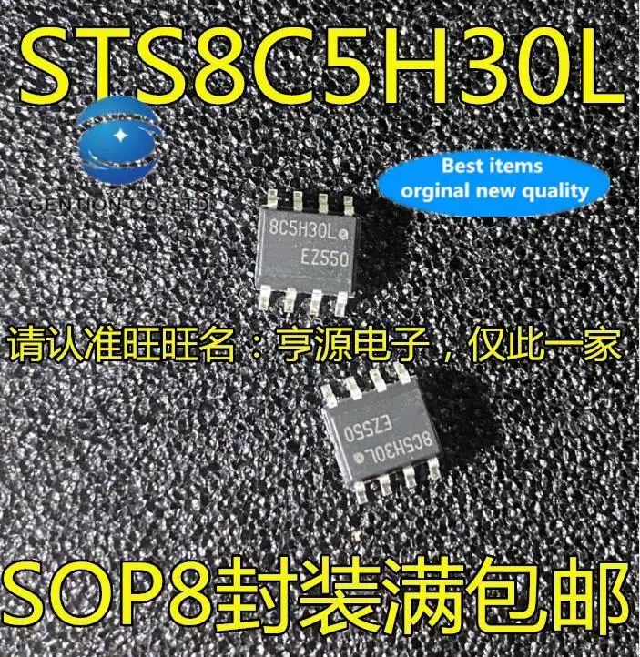 

5 шт. 100% оригинальный новый патч STS8C5H30L 8C5H30L SOP-8 футов