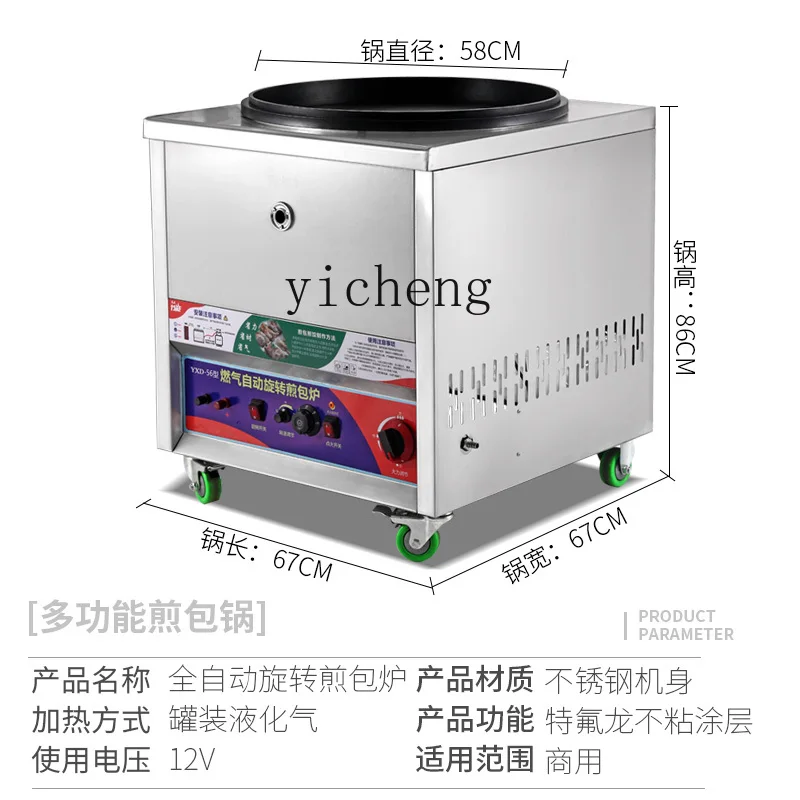 ZK commercial automatic rotating gas frying bag stove, pan sticker pancake machine, fresh frying bag stove 5