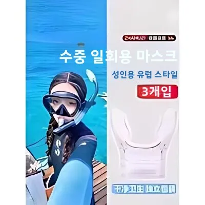 실리콘 다이빙 스노클 바이트 마우스 일회용 유니버설 미끄럼 방지 호흡 튜브 2단 풀 드라이 타입 스노클링 장비