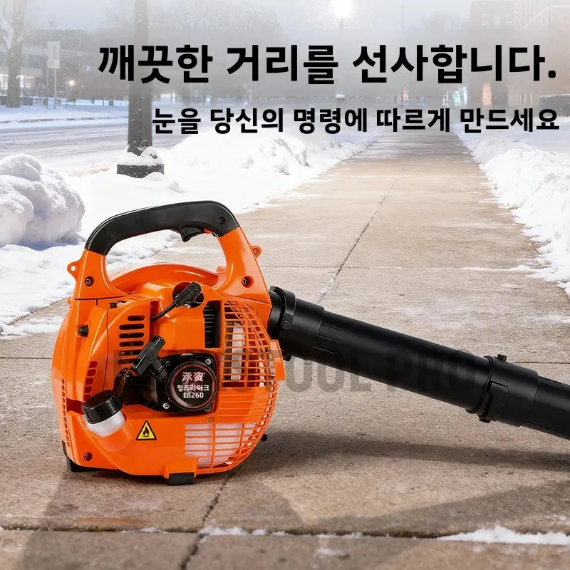 2행정 백팩형 휘발유 송풍기 가스 눈송풍기 휘발유 낙엽 송풍기 (차도 및 정원용 가스 송풍기 팬)